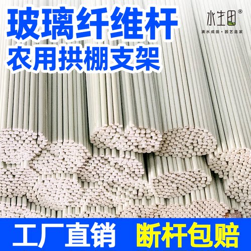 水生田大棚小拱棚支架