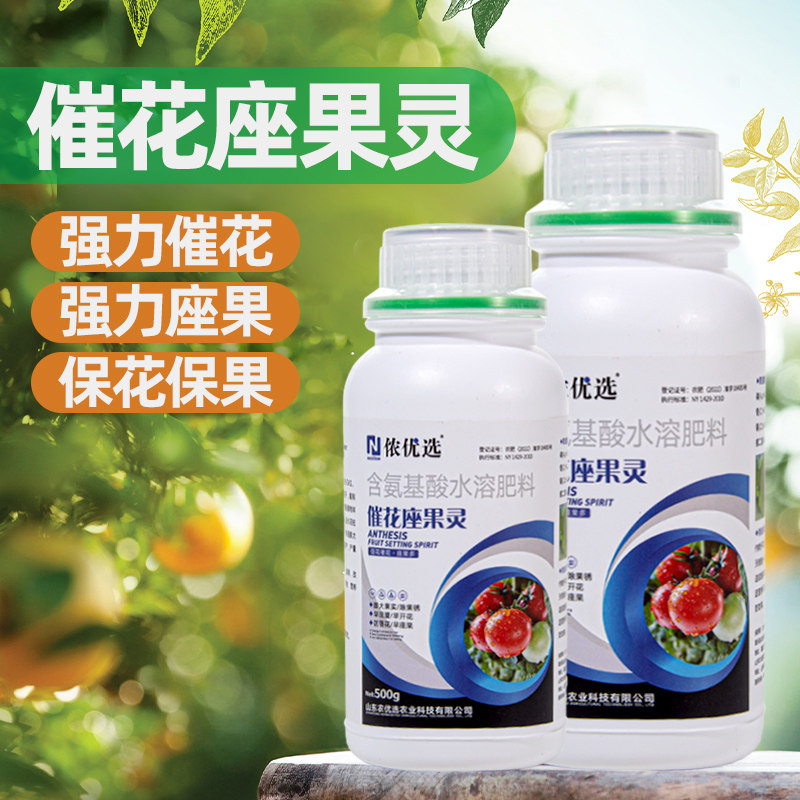 催花座果灵果树强力催花授粉坐果橘子桃树李子保花保果坐果精