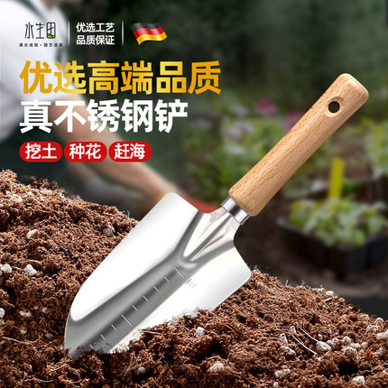 铁铲子园艺工具不锈钢种菜种花养花多肉户外挖土挖野菜神器加厚小