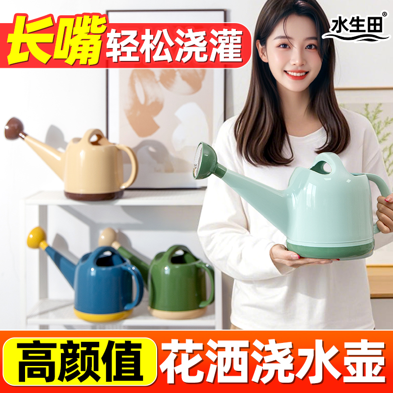 长嘴浇花水壶家用大容量
