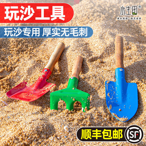 水生田儿童沙滩玩具赶海小孩专用