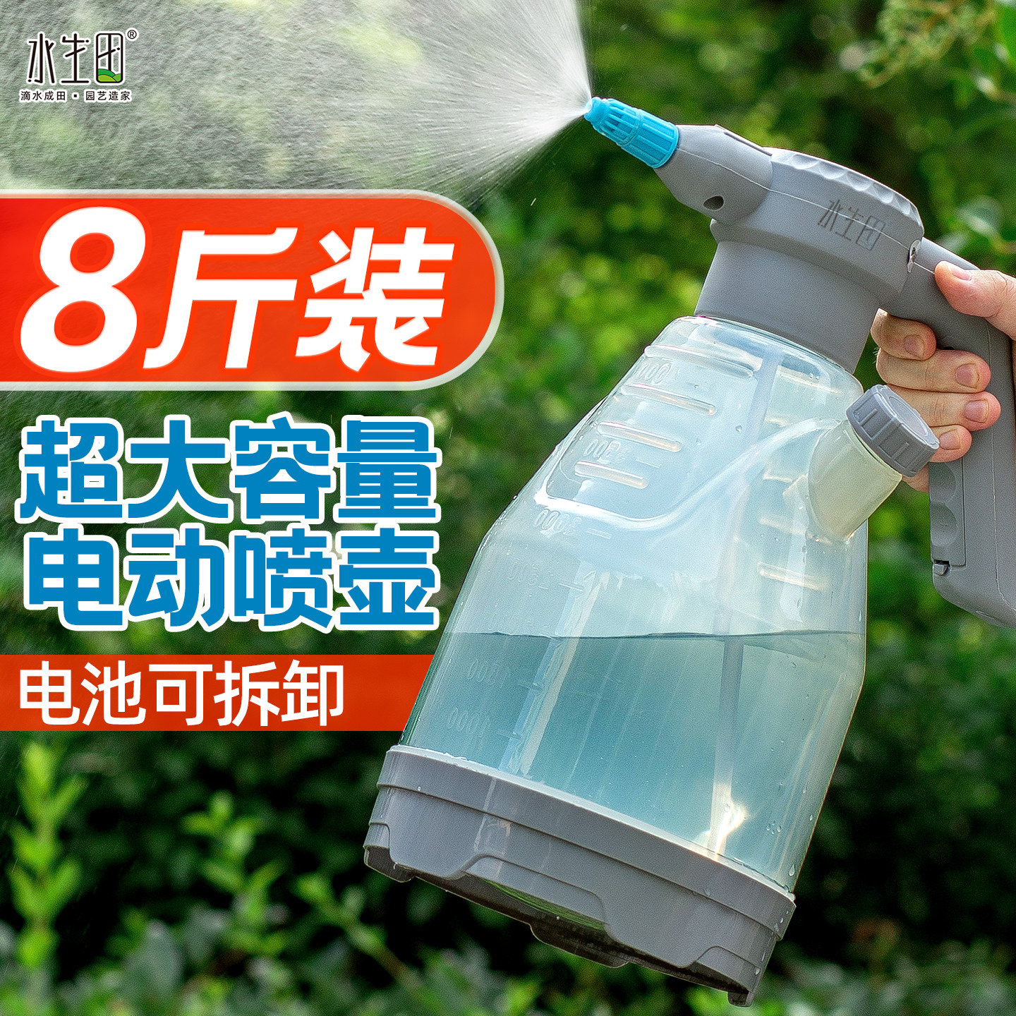 电动喷壶清洁专用浇花家用高压图片
