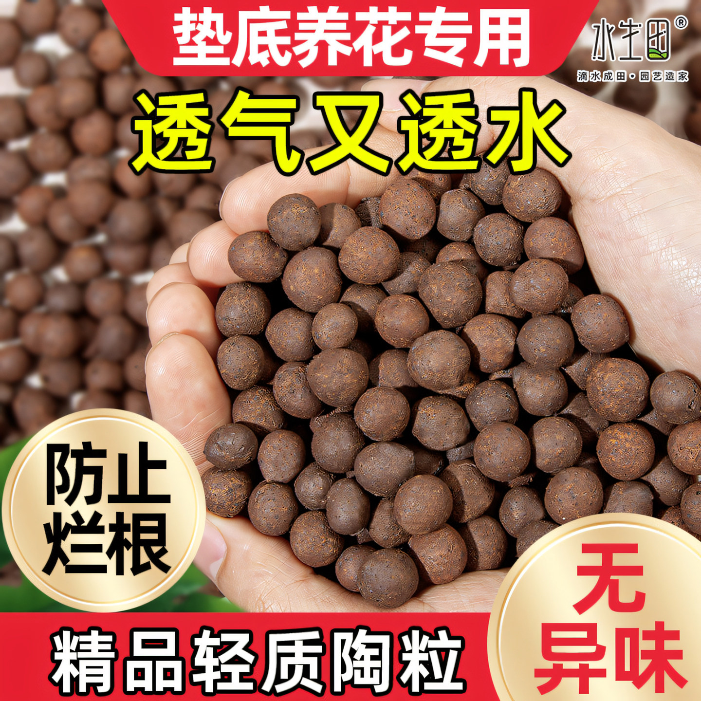 陶粒多肉养花专用彩色回填火山石图片