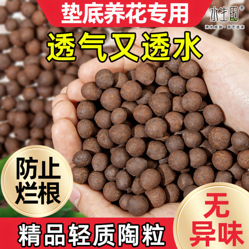 陶粒多肉养花专用彩色回填火山石
