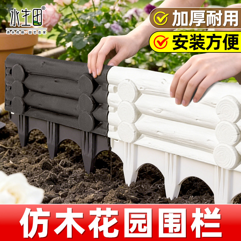 围栏栅栏户外小篱笆菜园花园防护网隔断庭院塑料花坛宠物狗狗护栏