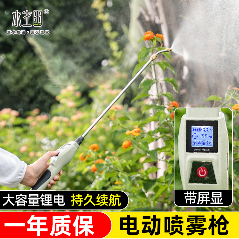 水生田电动喷雾枪锂电池打药机