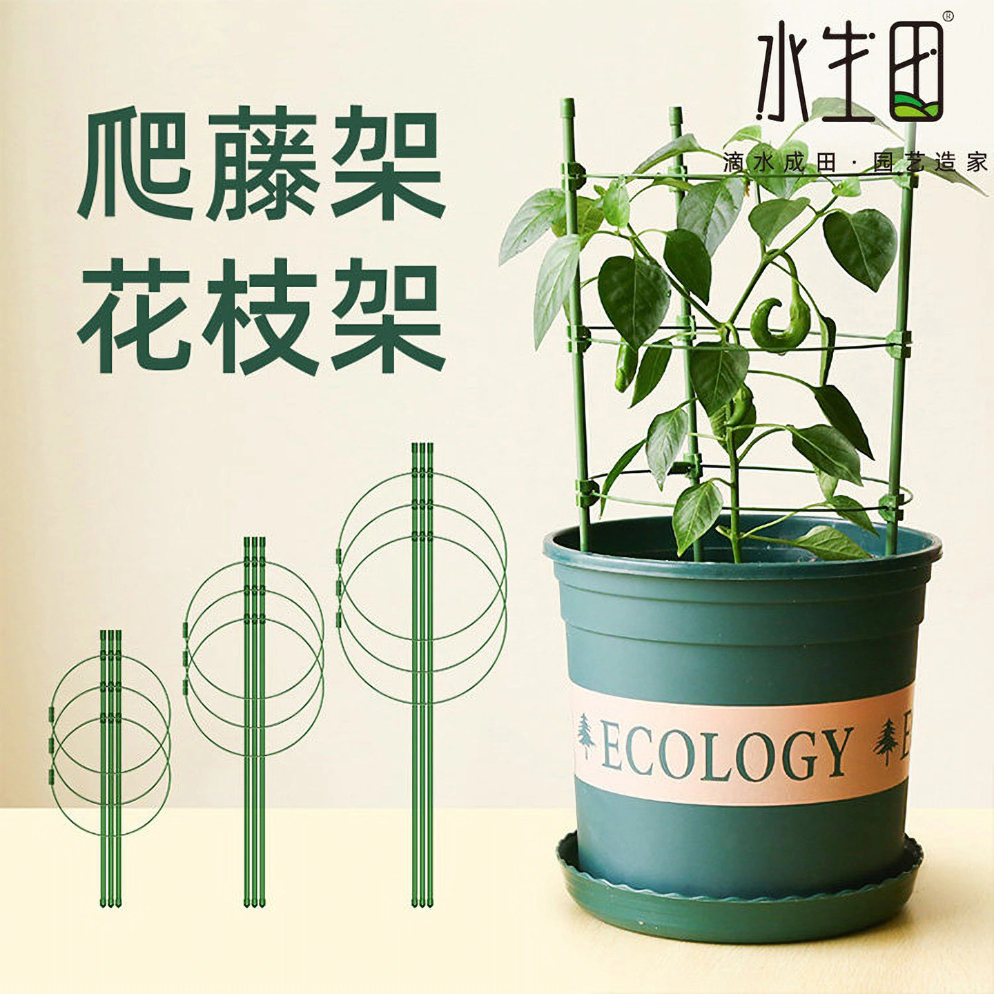 水生田爬藤架园艺花支架图片