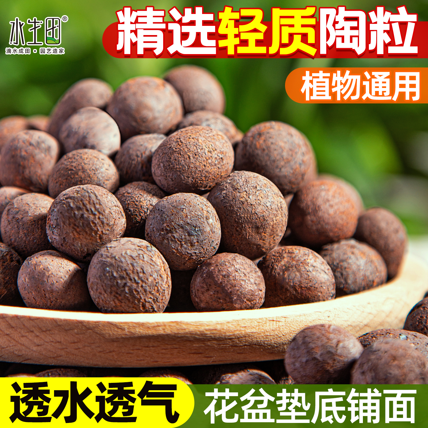 陶粒垫底养花专用铺面颗粒土通用