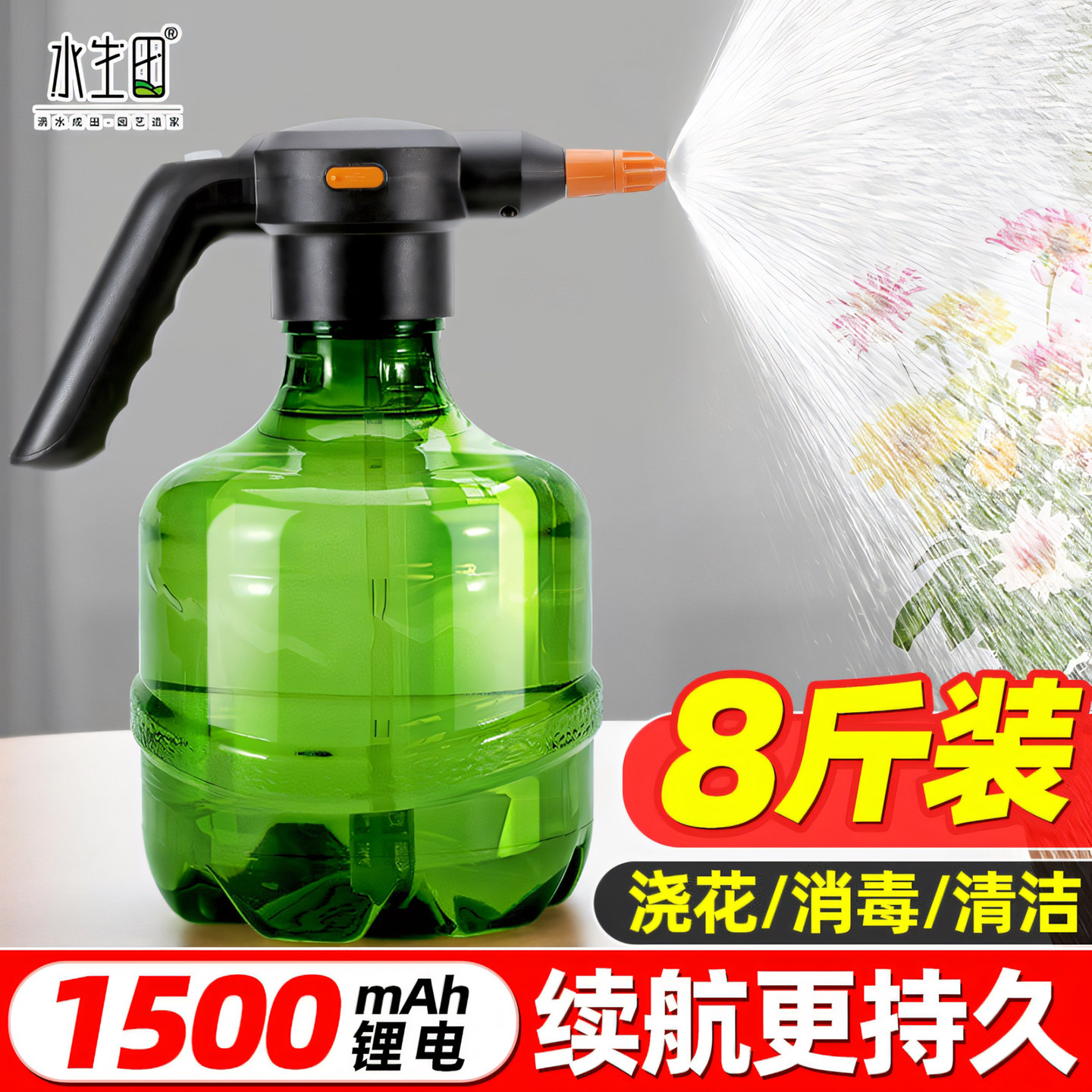 充电式电动喷壶大容量长嘴家用图片
