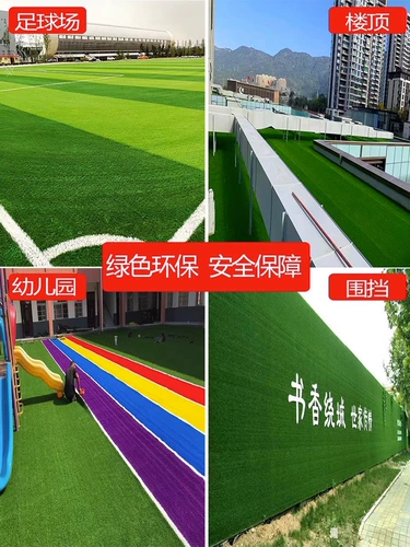 Поддельная симуляция Gortar Cao Кожа играет хрустальный искусственный зеленый газонский ковер Пластиковый весенний весенняя земля открытого интерьера детского сада