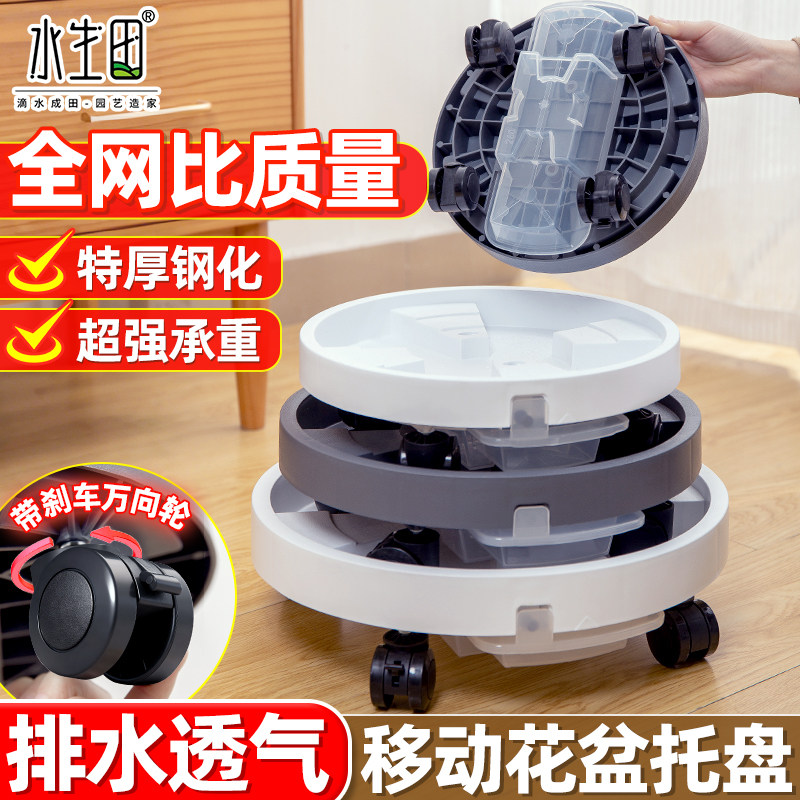 花盆托盘带轮底座可移动塑料加厚图片