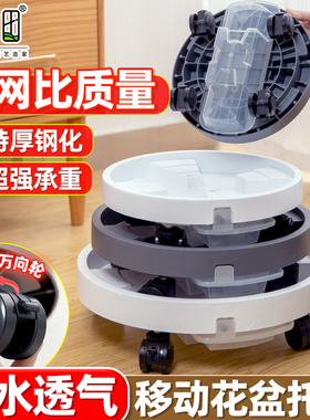 花盆托盘带轮底座可移动塑料加厚垫底万向轮接水盘滚轮圆形防烂根