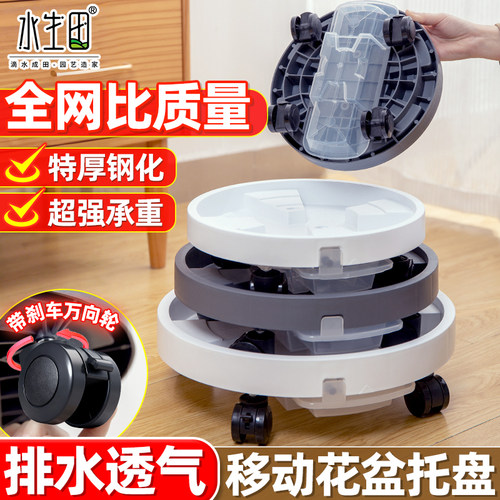 花盆托盘带轮底座可移动塑料加厚