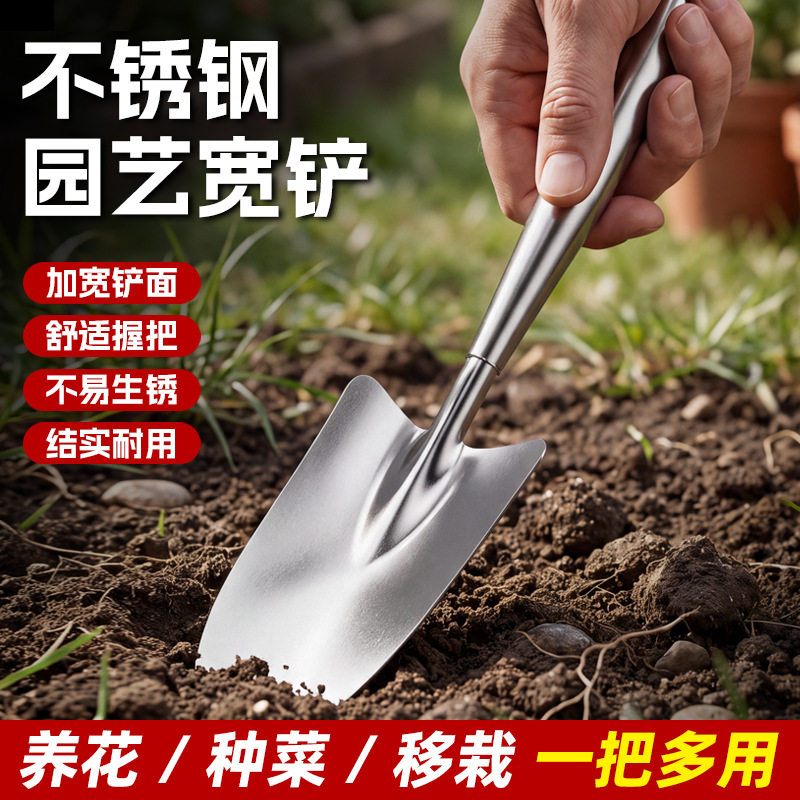 不锈钢小铲子园艺工具松土神器图片