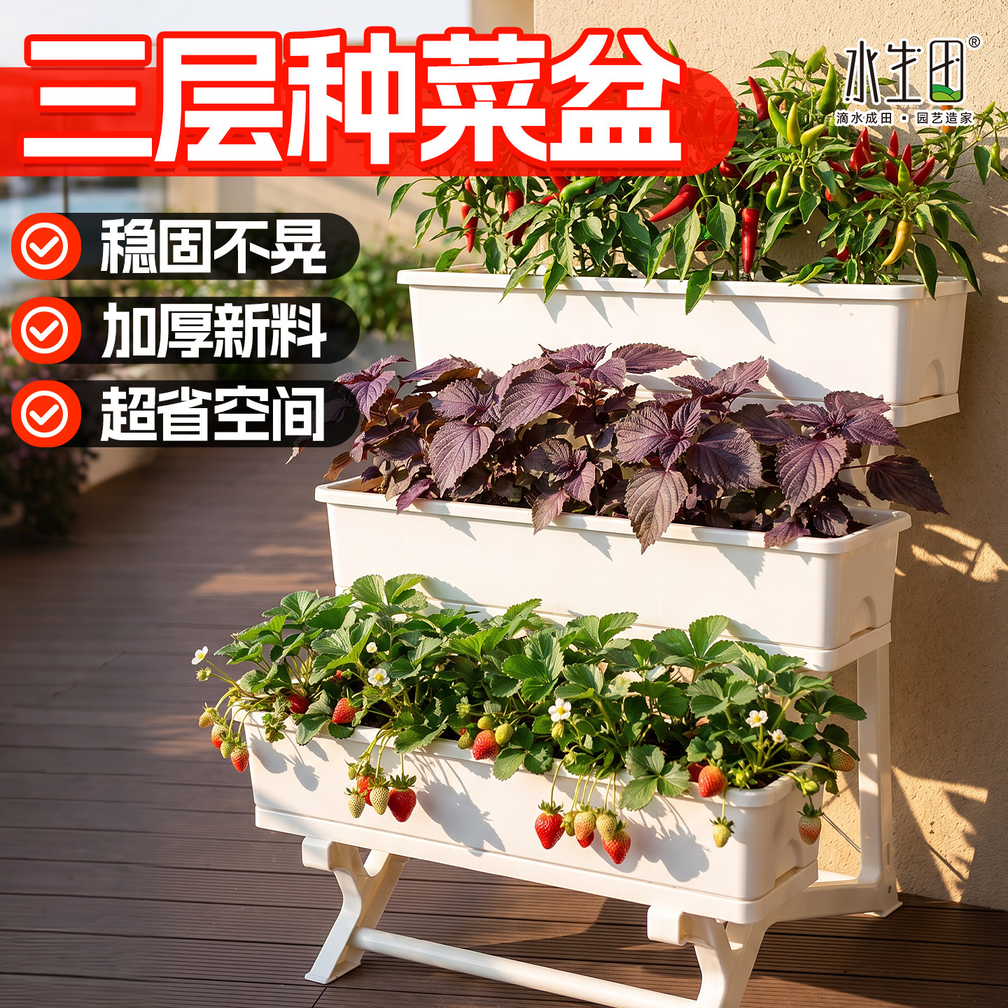 长方形多层种菜盆家用专用架子