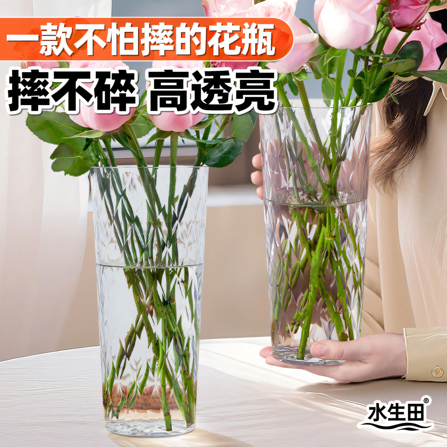 亚克力花瓶摆件轻奢防摔