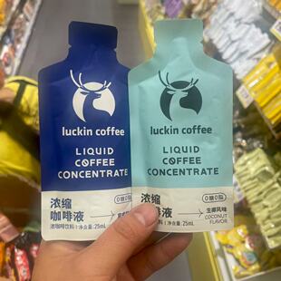 瑞幸浓缩咖啡液意式黑咖生椰风味办公室冲泡饮品25ml休闲茶饮