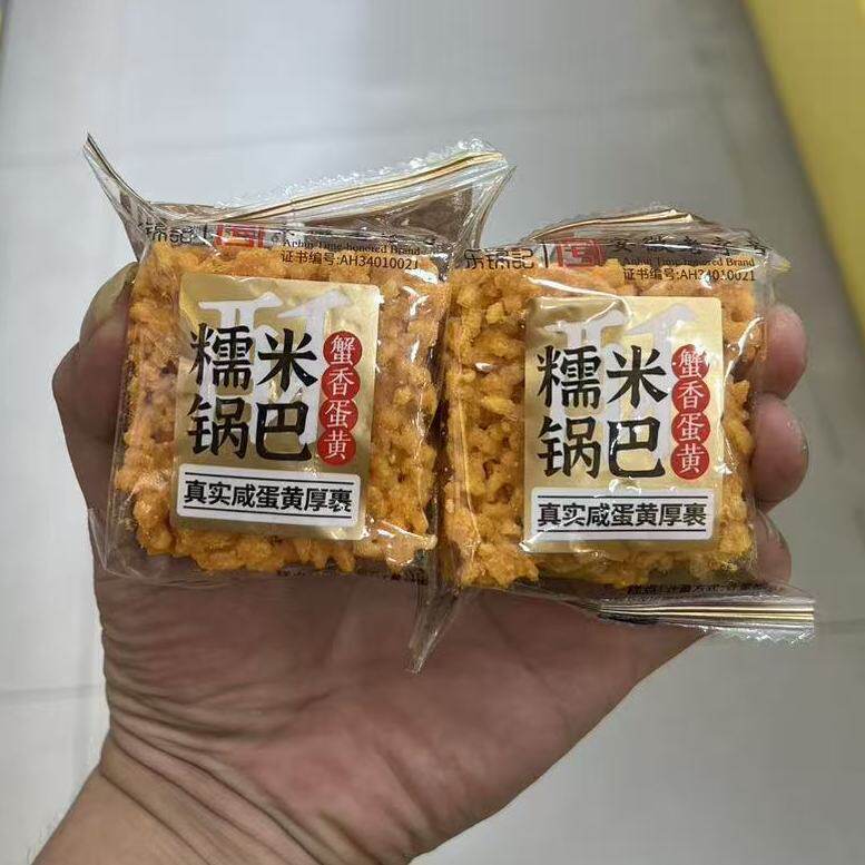 乐锦记蟹香蛋黄糯米锅巴500g
