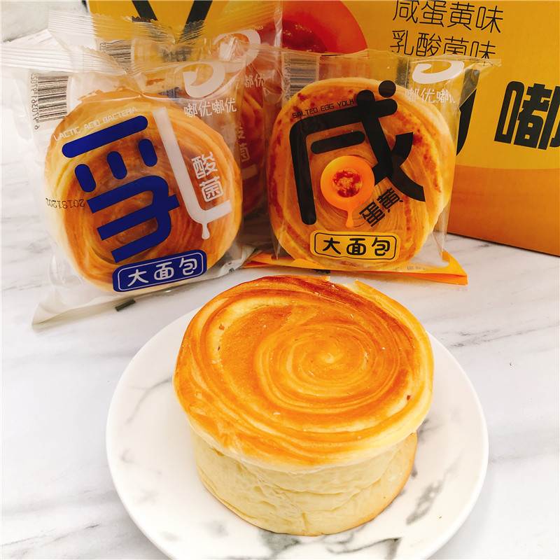 早餐乳酸菌蛋糕点心休闲咸蛋黄