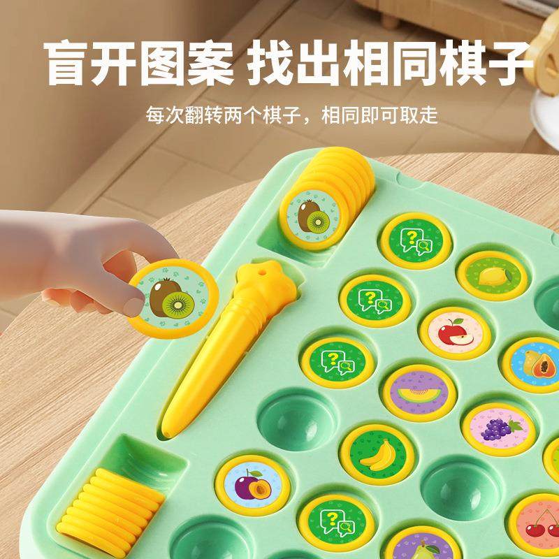 儿童翻翻棋对对碰两人对战游戏消消乐练专注意力亲子互动益智玩具,玩具/童车/益智/积木/模型,其它玩具,淘宝优惠券,粉丝福利购,淘宝优惠卷