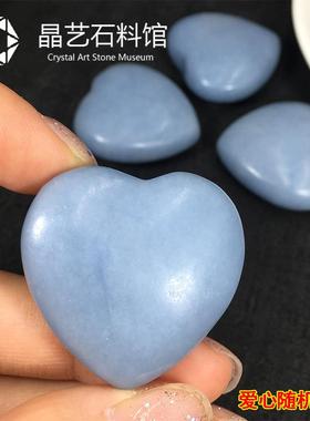 爱心天使石蓝色心形石头手把玩吊坠diy配件手链装饰天然矿物石