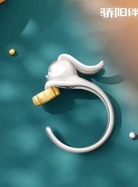 《骄阳伴我》剧中同款骄阳兔戒指中秋送女友闺蜜精致时尚礼物可爱