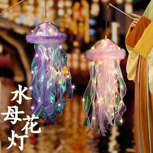 春节灯笼手工兔子元旦网红夜市摆摊花灯儿童手提发光水母灯