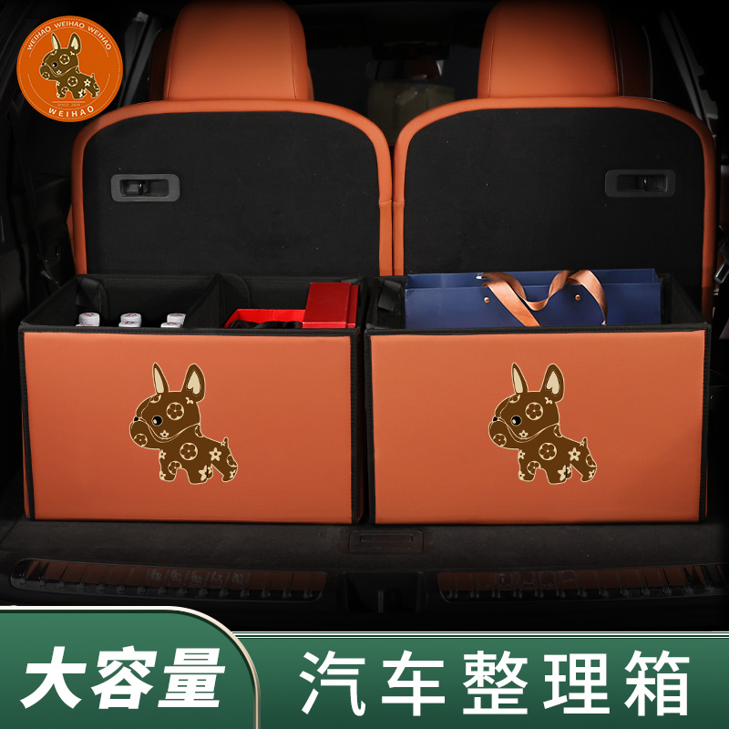 车载多功能折叠式后备箱收纳箱