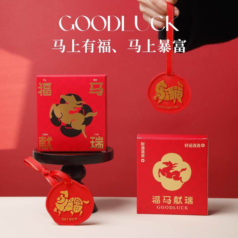 新款过年小马小礼品马年固体香薰石膏卧室扩香石小礼物香片挂件,洗护清洁剂/卫生巾/纸/香薰,香薰香料,淘宝优惠券,粉丝福利购,淘宝优惠卷
