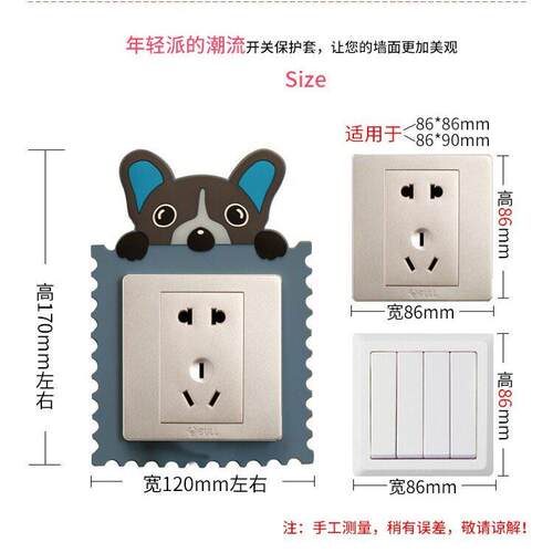 活动促销开关保护套软胶开关装饰插座套边框套墙贴客厅开关贴立体