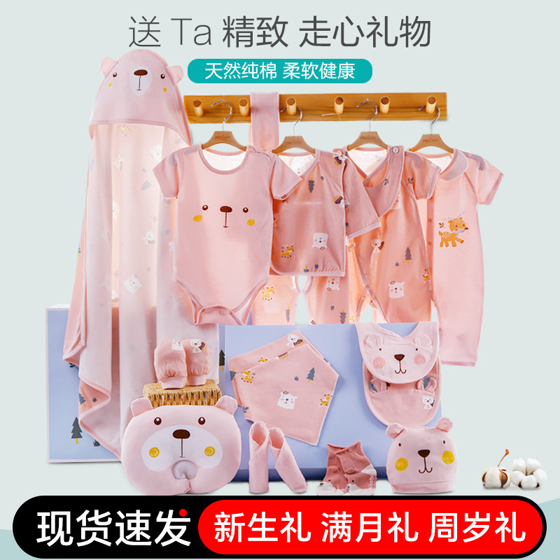 新生婴儿儿衣服礼盒夏季薄款满月见面礼物初生刚出生宝宝用品套装