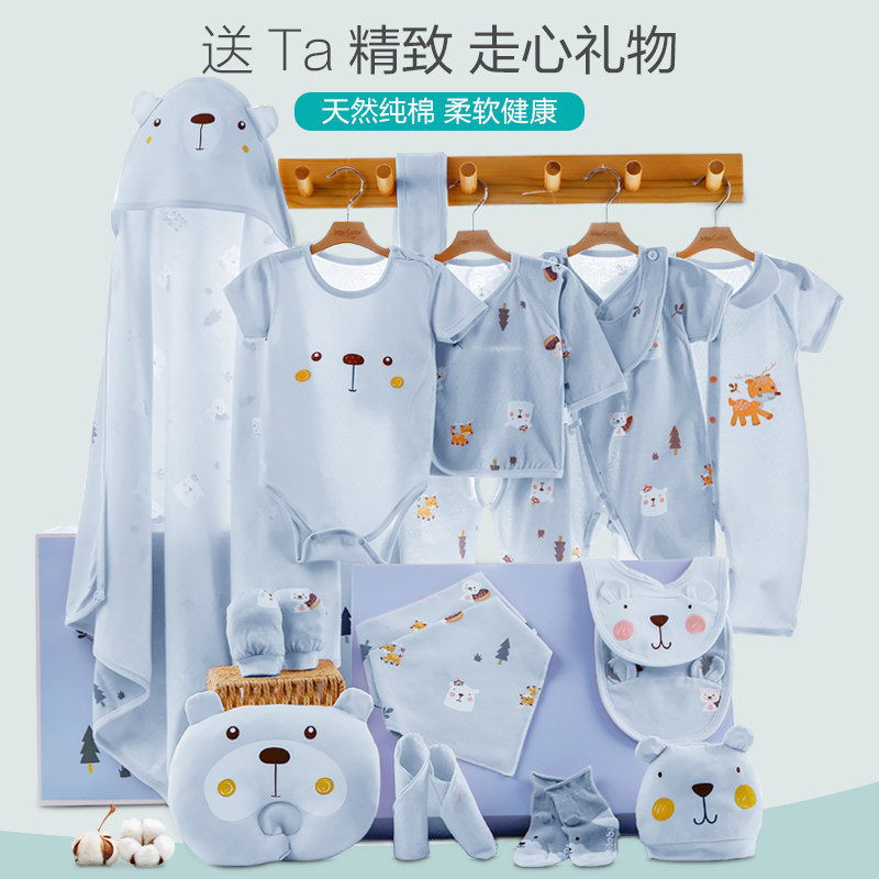 婴儿衣服礼盒新生儿套装夏季薄款初生刚出生宝宝用品大全满月男孩