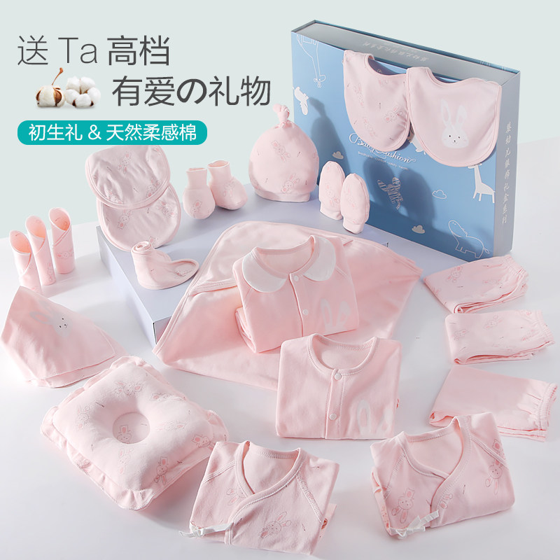 婴儿衣服礼盒新生儿套装初生刚出生的女宝宝大全纯棉礼物夏季薄款
