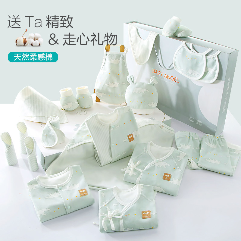 婴儿套装礼盒纯棉新生儿衣服初生刚出生宝宝用品大全必备夏季薄款