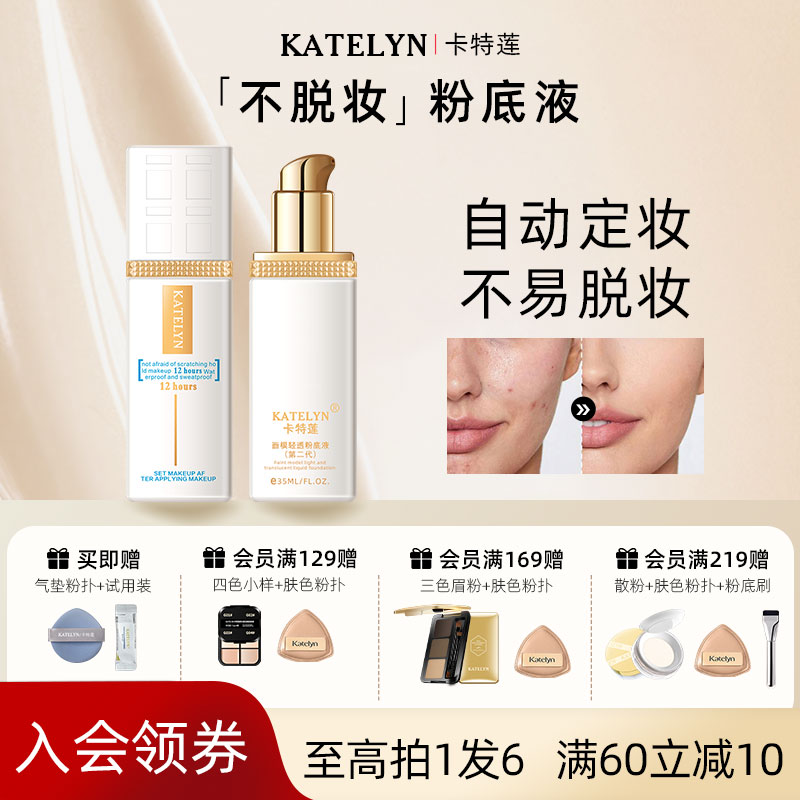 卡特莲游泳空气持妆粉底液持久不脱妆自然bb霜旗舰店官方正品热销