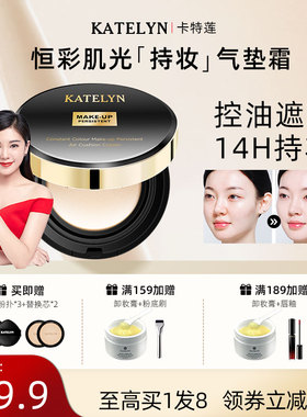 控油遮瑕气垫持久不脱妆持妆粉底女BB霜混油干皮专柜正品防水防汗