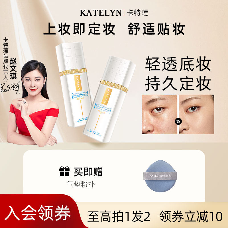卡特莲粉底液bb霜女遮瑕不易脱妆油皮混油皮气垫持久不卡粉正品