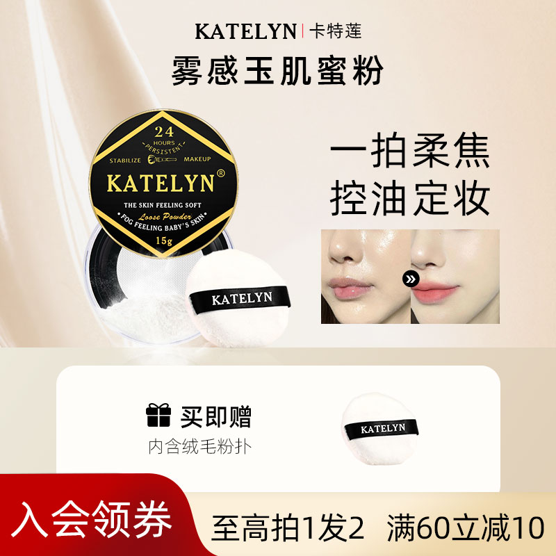 专柜定妆粉散粉持久不卡粉神器蜜粉空气控混干油皮正品脸部化妆