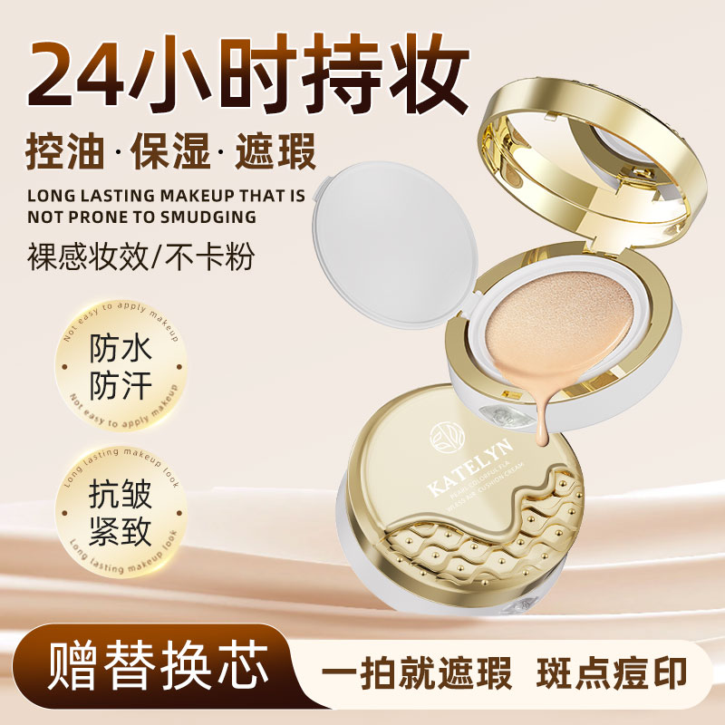 服帖不暗沉遮瑕不假白