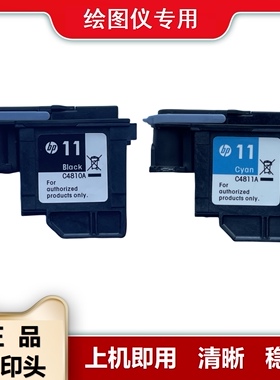 服装打印机绘图仪11打印头锐特美日绘松井图宇高宇头蓝色黑色墨盒