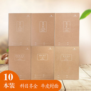 司马彦牛皮缝线网格本学生作业本16K数学本读书笔记本纠错本硬皮牛皮纸英语本练习本作文本家校联系本白芯本