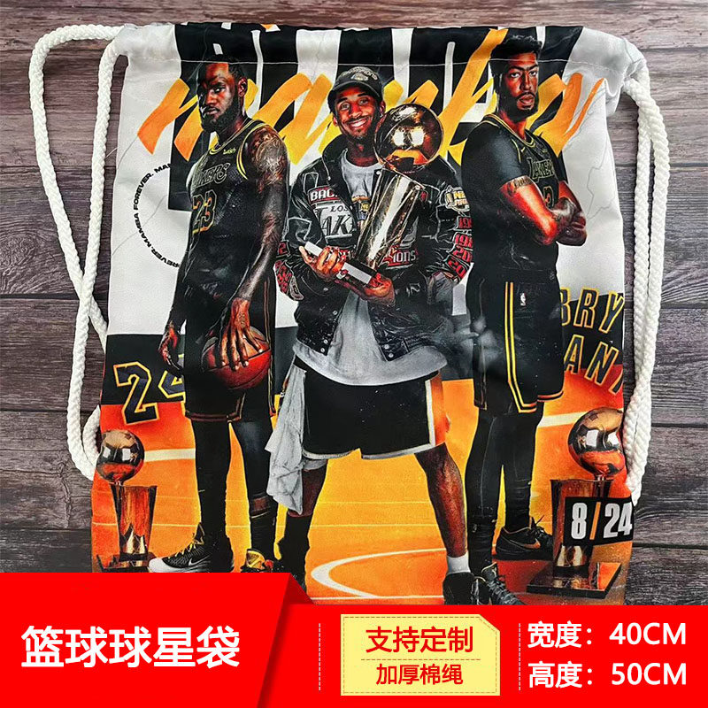 科比库里詹姆斯欧文篮球足球运动束口袋双肩背包网兜训练收纳学生
