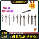 齿科口腔种植工具 普通三代 国产支抗钉 正畸支抗钉 牙科材料