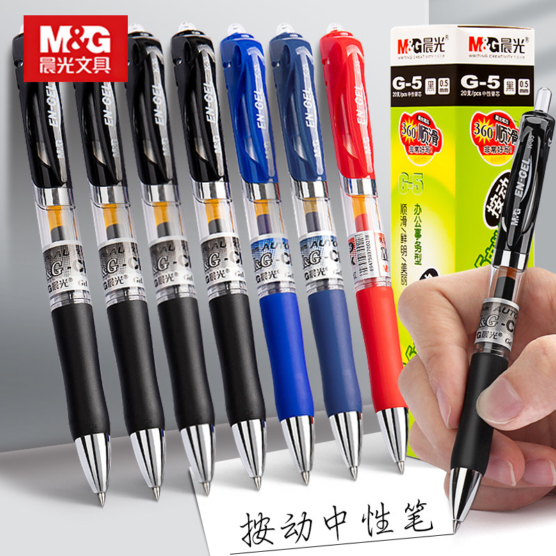 晨光按动中性笔0.5mm水笔学生用考试碳素商务黑色水性签字笔按压式圆珠笔K35蓝色笔芯墨蓝笔红笔教师文具用品,文具电教/文化用品/商务用品,中性笔,淘宝优惠券,粉丝福利购,淘宝优惠卷