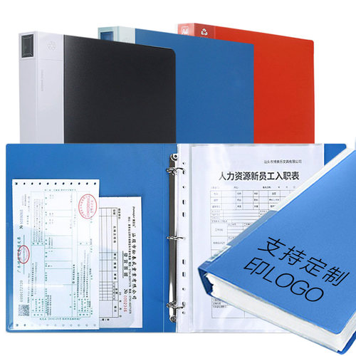 杰利文件三孔夹定制logo办公用品