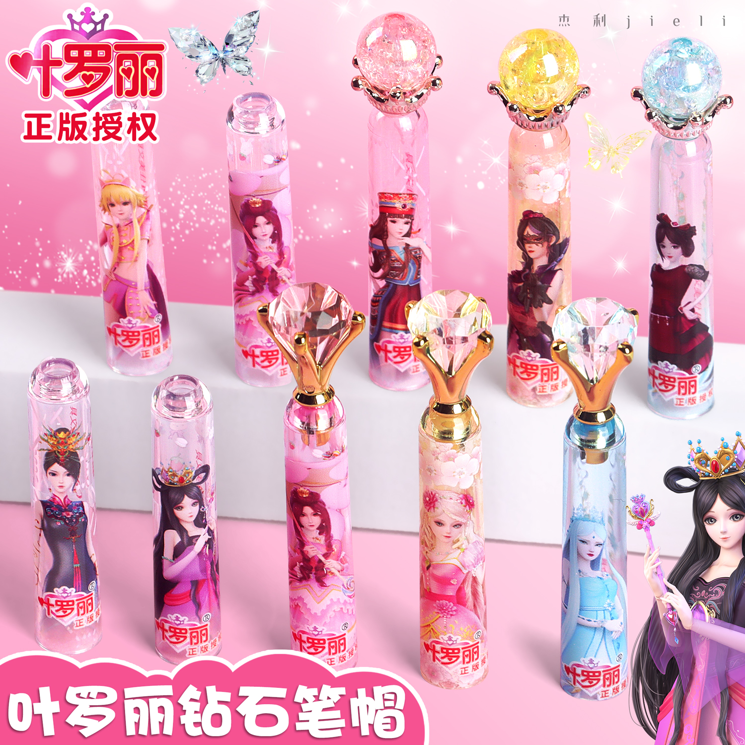 正版叶罗丽铅笔帽笔套笔帽小学生卡通可爱笔盖铅笔握笔器保护套冰公主灵公主三角延长器加长杆笔杆笔头套防戳