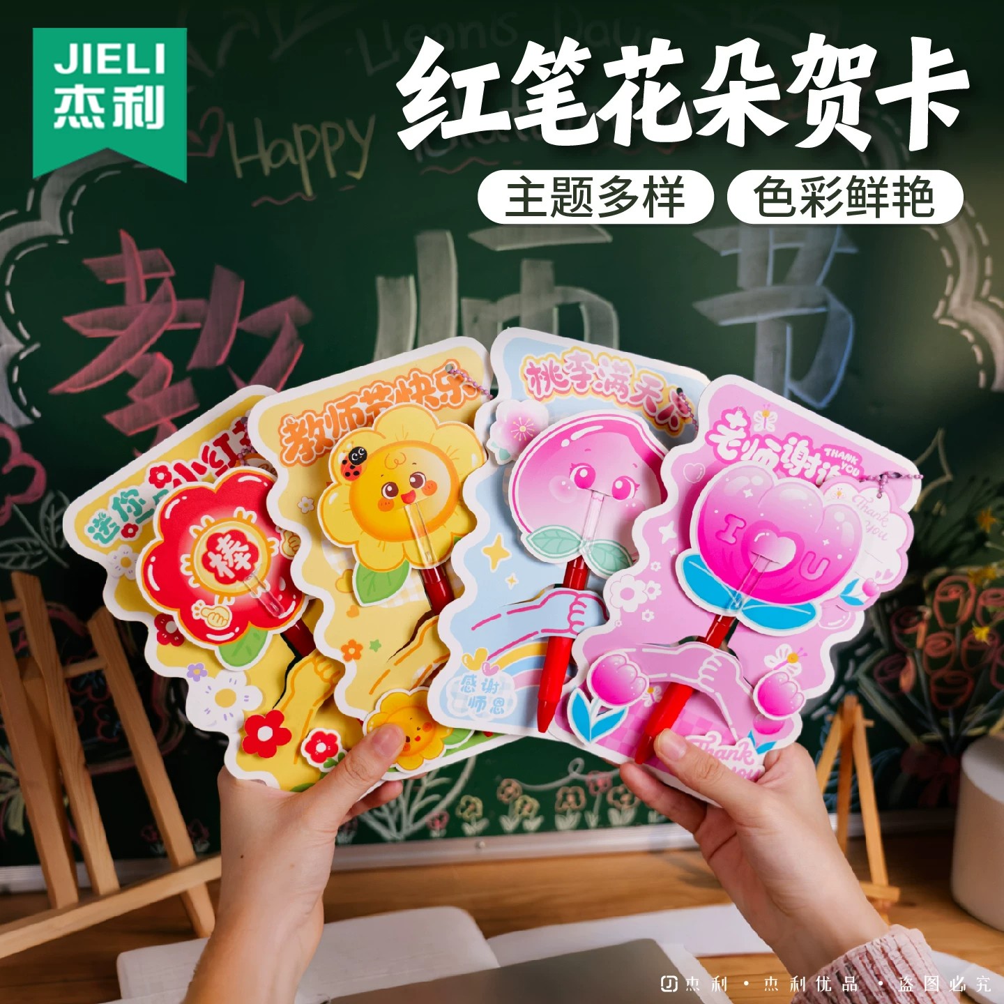 杰利教师节礼物卡片手写贺卡向日葵红笔花束摆件材料包送老师幼儿园小学礼品手工diy创意祝福卡片谢师礼礼品