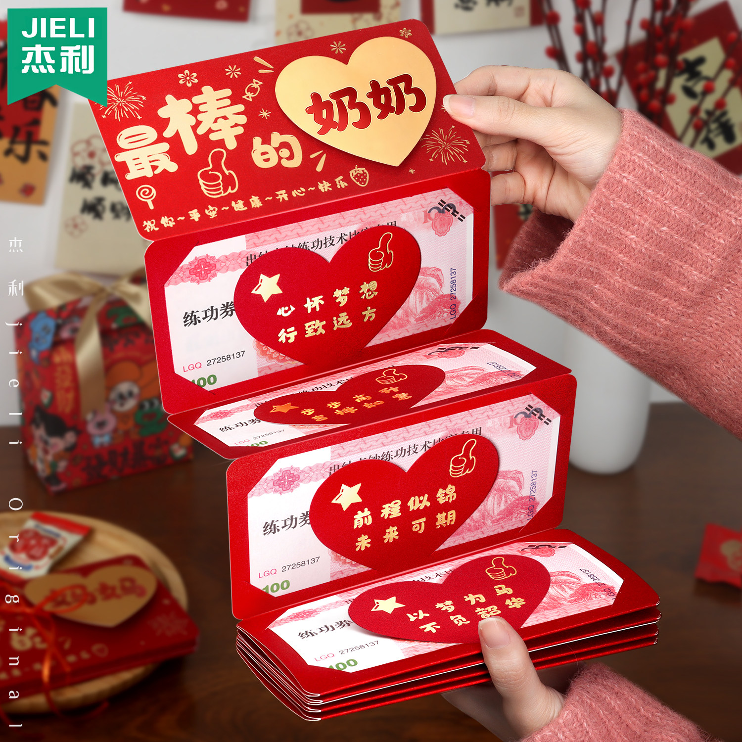 2026爷爷奶奶新年红包长辈折叠红包抽拉式贺卡过年仪式感创意利是封马年压岁包外公外婆生日红包3D浮雕卡春节,文具电教/文化用品/商务用品,贺卡/明信片,淘宝优惠券,粉丝福利购,淘宝优惠卷