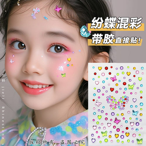 儿童脸部化妆装饰自粘钻石贴纸舞台钻贴人鱼蝴蝶公主异形星月彩钻脸部彩绘贴装饰小女孩甜美舞台妆面贴眼角贴
