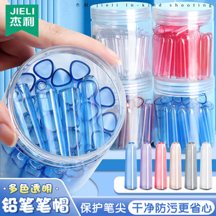 特粗耐摔三角粗杆笔套洞洞铅笔专用ABS铅笔帽笔盖小学生透明笔套铅笔保护套握笔器加粗三角杆铅笔套延长器